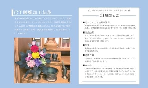 ct-funeralflowers.jpg